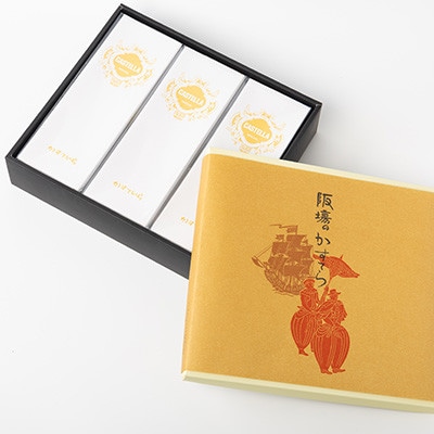 阪場のカステラ(3本セット)【配送不可地域:離島・沖縄】【1586066】茨城県20000菓子・スイーツケーキ・カステラ