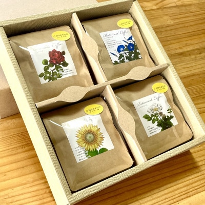 【科学のまちのコーヒー屋】季節の草花珈琲 ドリップバッグ ギフトボックス 20個入【配送不可地域:離島・沖縄】【1623525】茨城県15000お茶・飲料コーヒー・紅茶