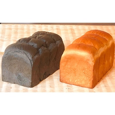 地球屋パン工房 竹炭食パンとキング食パン 2本(4斤)セット【配送不可地域:離島・沖縄】【1108631】群馬県榛東村10000米・パンパン