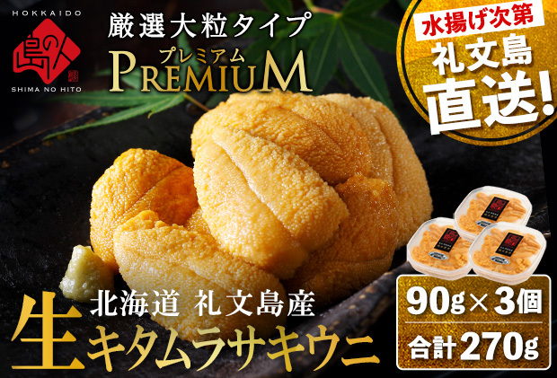 kC 當Y Yn NxQ  PREMIUM  L^TLEj 270gi90g×3pbNjkC當60000ECYCJE^REEj