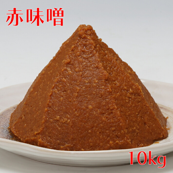 ハナブサ醤油 赤味噌10kg山形県庄内町25000調味料・油