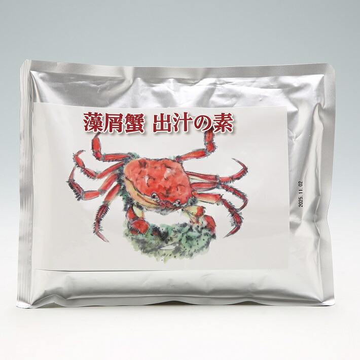 藻屑蟹(モクズガニ)出汁の素 500g  レトルトパウチ山形県庄内町5000鍋セット・総菜・加工食品