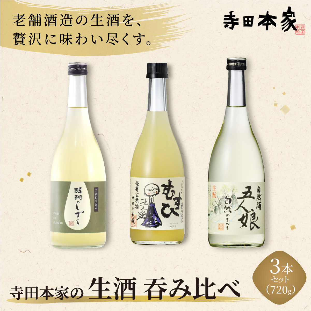 c{Ƃ̐ ۂ݂ 720ml 3{Zbg[007-a017]yt_蒬ӂ邳Ɣ[Łzt_蒬24000EAR[{