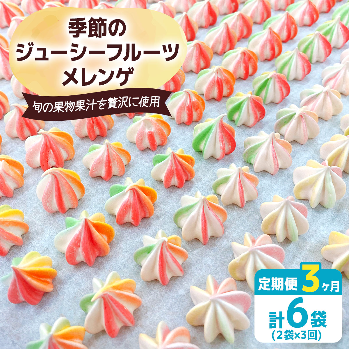 [ց^3] G߂̃W[V[t[cQv6 (2×3)bَq XC[c yY 蕨 v[g  [2878]ޗǌŎs19000َqEXC[c