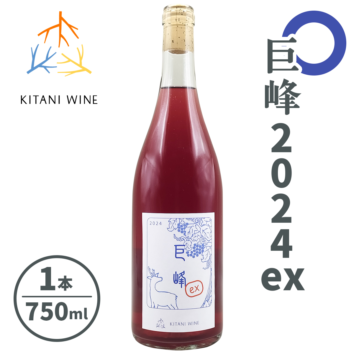  2024ex (750ml×1{)bC ʎ ޗ  [2998]ޗǌŎs13000EAR[C