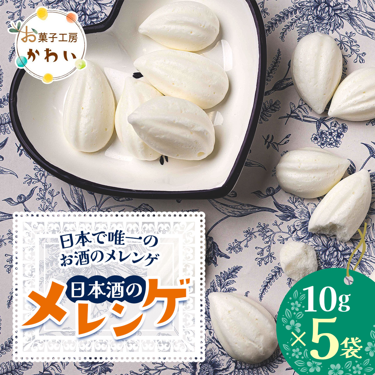 {̃Q v50g (10g×5)s{ŗB̂̃QtbQ ̃XC[c Ăَq yY Mtg [3071]ޗǌŎs17000َqEXC[cĂَq