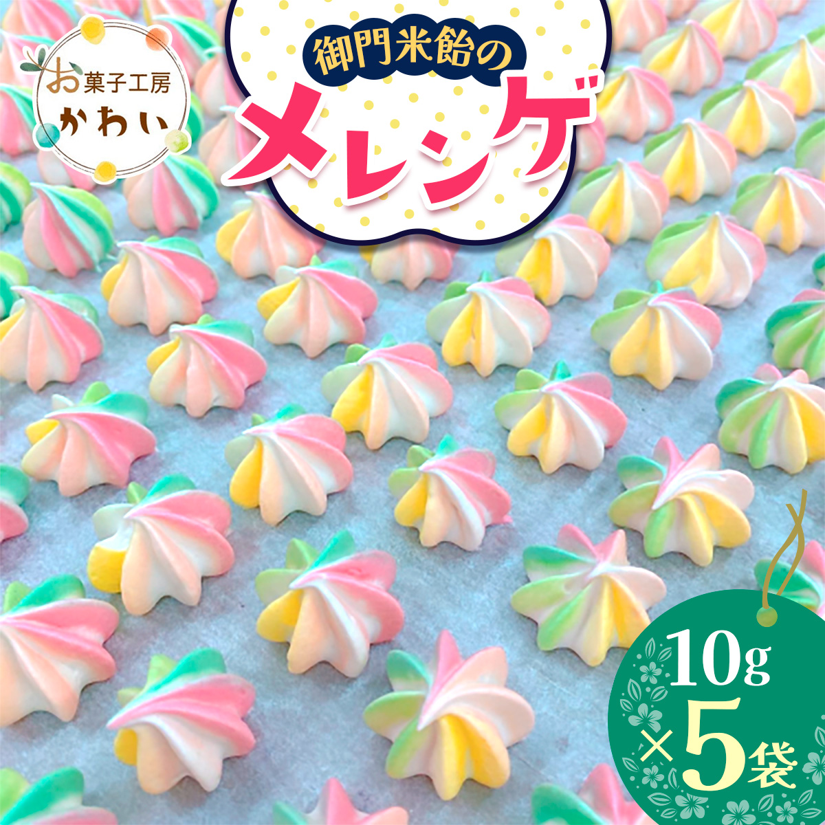 Ĉ̃Q v50g (10g×5)bQ NHi yY Mtg [3077]ޗǌŎs17000َqEXC[cĂَq