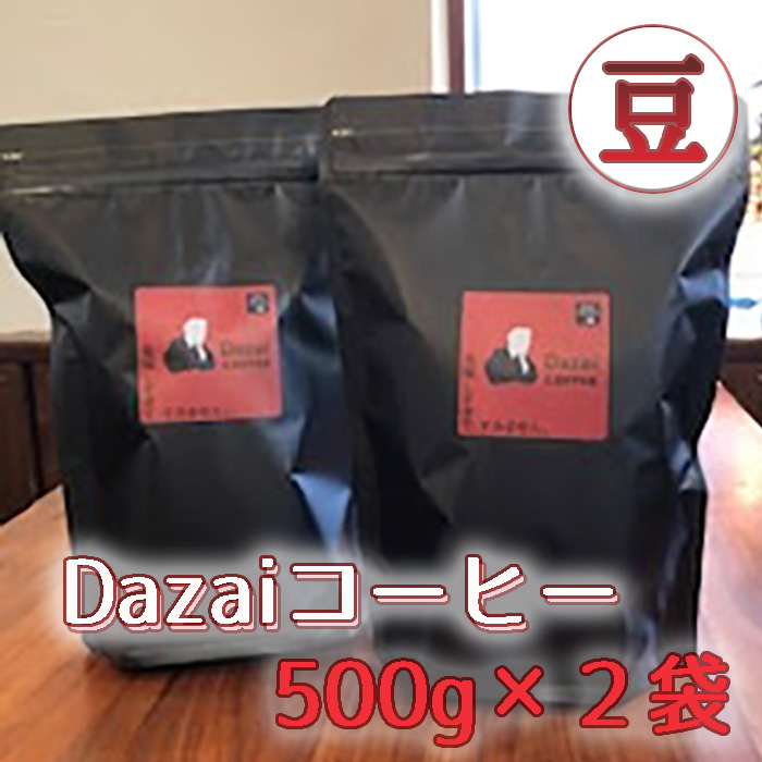 DazaiR[q[500g×2ܓsOs20000ER[q[Eg