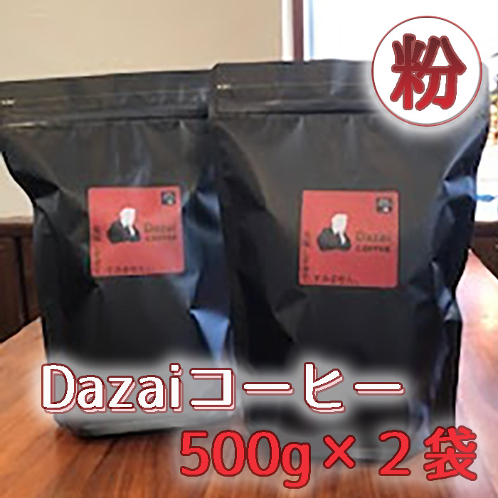 DazaiR[q[500g×2ܓsOs20000ZbgE؁EHHȋ ZbgE؁EHHi