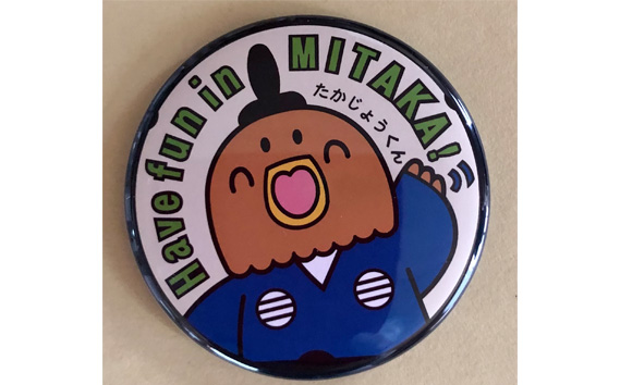 たかじょうくんマンホールバッチ東京都三鷹市5000雑貨・日用品おもちゃ・ぬいぐるみ