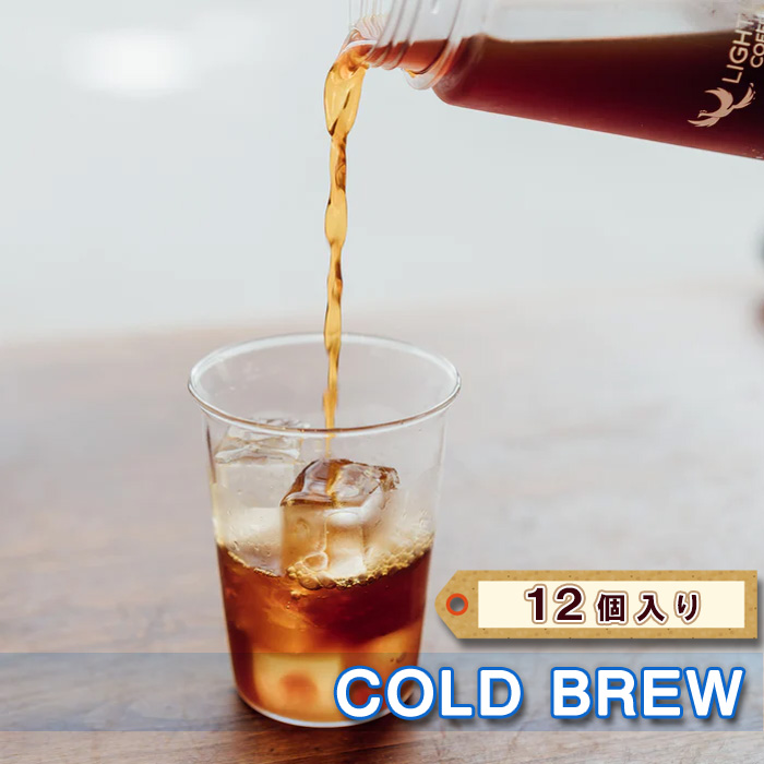 COLD BREW 12個入り東京都三鷹市10000お茶・飲料コーヒー・紅茶