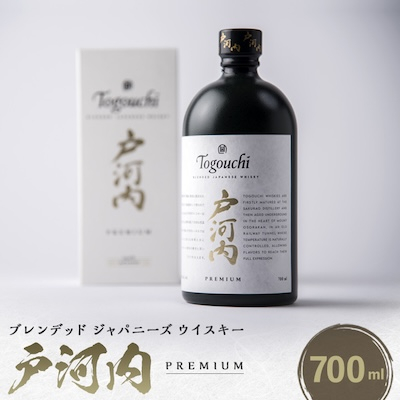 ブレンデッドジャパニーズウイスキー戸河内 PREMIUM 700ml【1434288】広島県安芸太田町12000酒・アルコールウイスキー・洋酒・リキュール