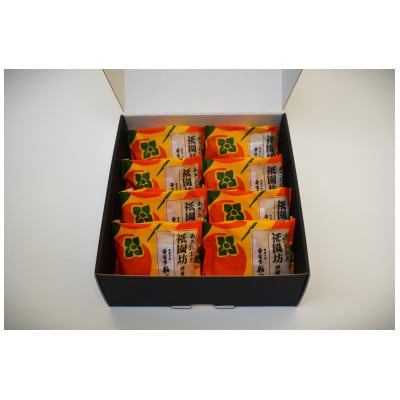 祇園坊柿饅頭8個入り【1594212】広島県安芸太田町11000菓子・スイーツ饅頭・羊羹・大福