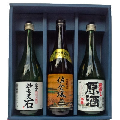 佐倉ふるさとセット【1287291】千葉県佐倉市13500酒・アルコール日本酒