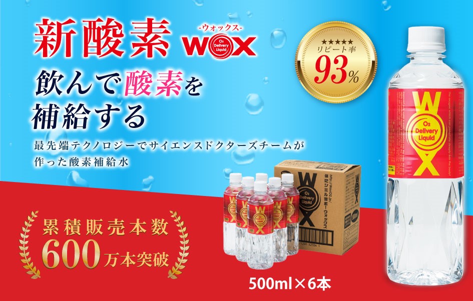 _f⋋WOXEHbNX  500ml×6{ts15000EE~lEH[^[