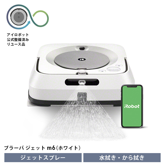 ブラーバジェット m6 ホワイト 【公式整備済リユース品】 m613860千葉県東金市85000電化製品家電