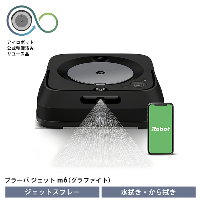 ブラーバジェット m6 グラファイト 【公式整備済リユース品】千葉県東金市85000電化製品家電
