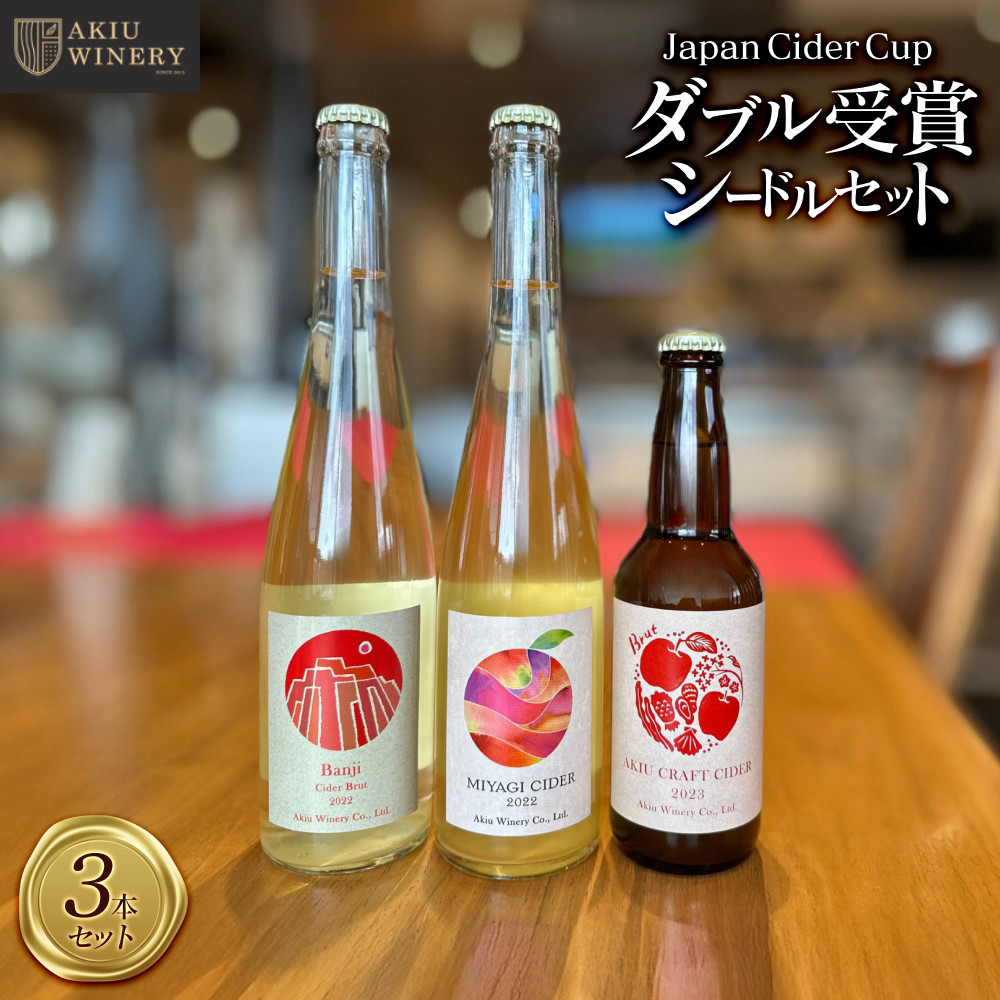 uJapan Cider CupvRN[܁@V[hZbgy AR[ AR[ ӎ ƈ  ݉ W܂ o[xL[ BBQ Cxg ݕz{錧s26000EAR[