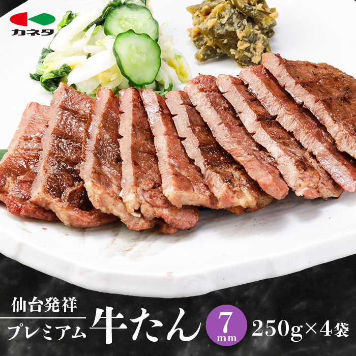 nv~A 7mm 250g×4܁y^EEnz{錧s41000