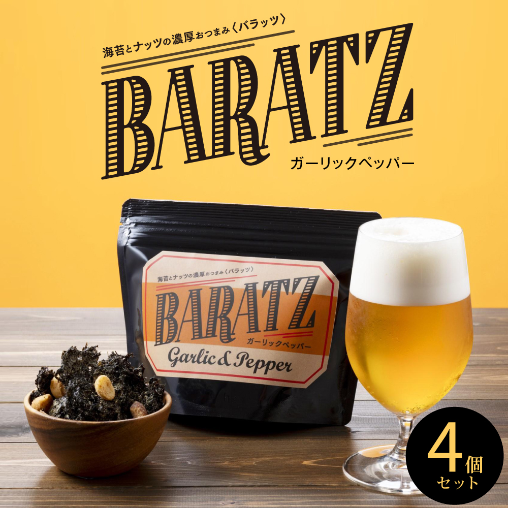 海苔とナッツの濃厚おつまみBARATZ(バラッツ) ガーリックペッパー 4個セット 【お菓子 スナック 菓子 おかし 食品 人気 おすすめ 】宮城県仙台市16000菓子・スイーツその他 洋菓子