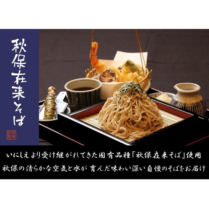 「秋保在来そば」乾麺(大)【Bセット】 【そば・蕎麦・あきう7割そば・乾麺・秋保在来】宮城県仙台市13500麺そば