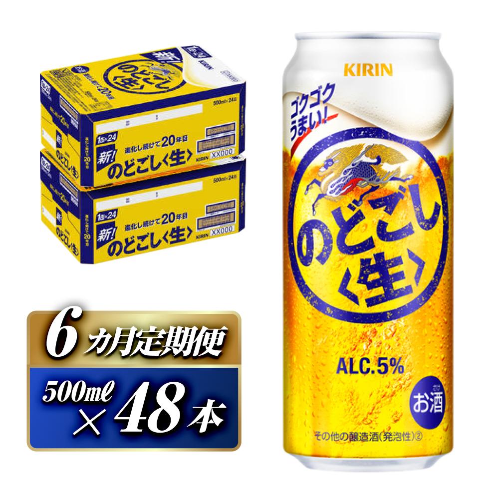 y6ցzL ̂ǂqr500ml×48{@y  AR[ AR[ ӎ ƈ  ݉ W܂ o[xL[ BBQ Cxg ݕ ʃr[ z{錧s216000