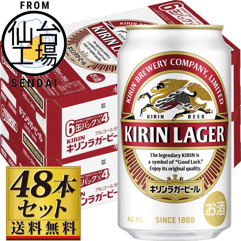 yHYzLK[350ml×24×2P[Xi48ʃZbgjy  r[ lC Mtg  m nY nr[ {Y   D p[eB[pz{錧s32000EAR[