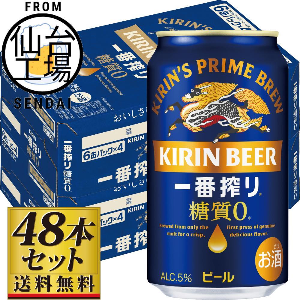yHYzL ԍ [ 350ml×24×2P[Xi48{Zbgjy  r[ lC Mtg  m nY nr[ {Y  D p[eB[pz{錧s31700