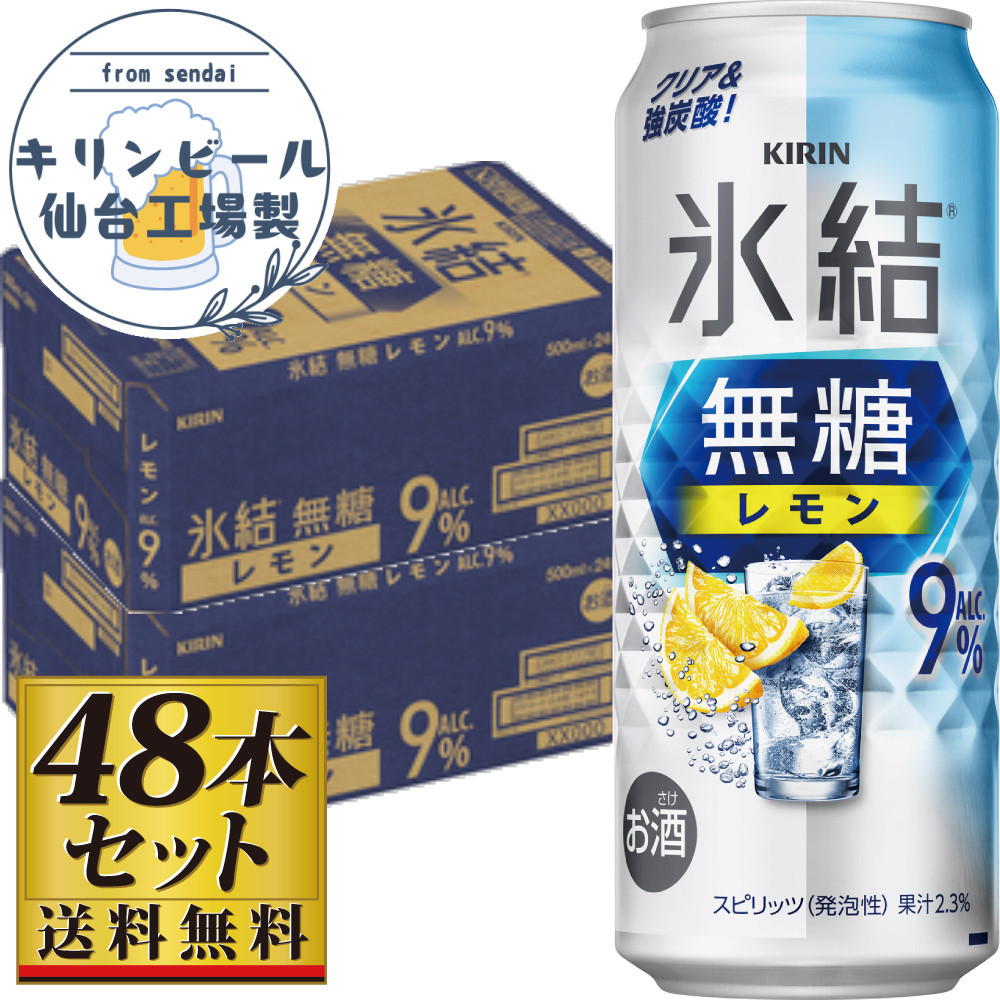yHYzL X9 500ml×24×2P[Xi48{Zbgjy  m lC Mtg s ܂ nC Zbg ƈ p[eB[ ʎ t[eB[ v[g