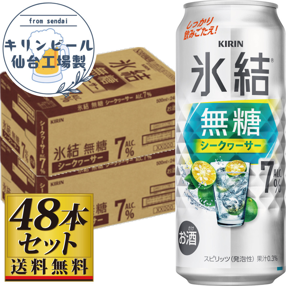 yHYzL XV[N[T[ 7 500ml×24×2P[Xi48{Zbgjy  m lC Mtg s ܂ nC Zbg ƈ p[eB[ ʎ t[eB[ v