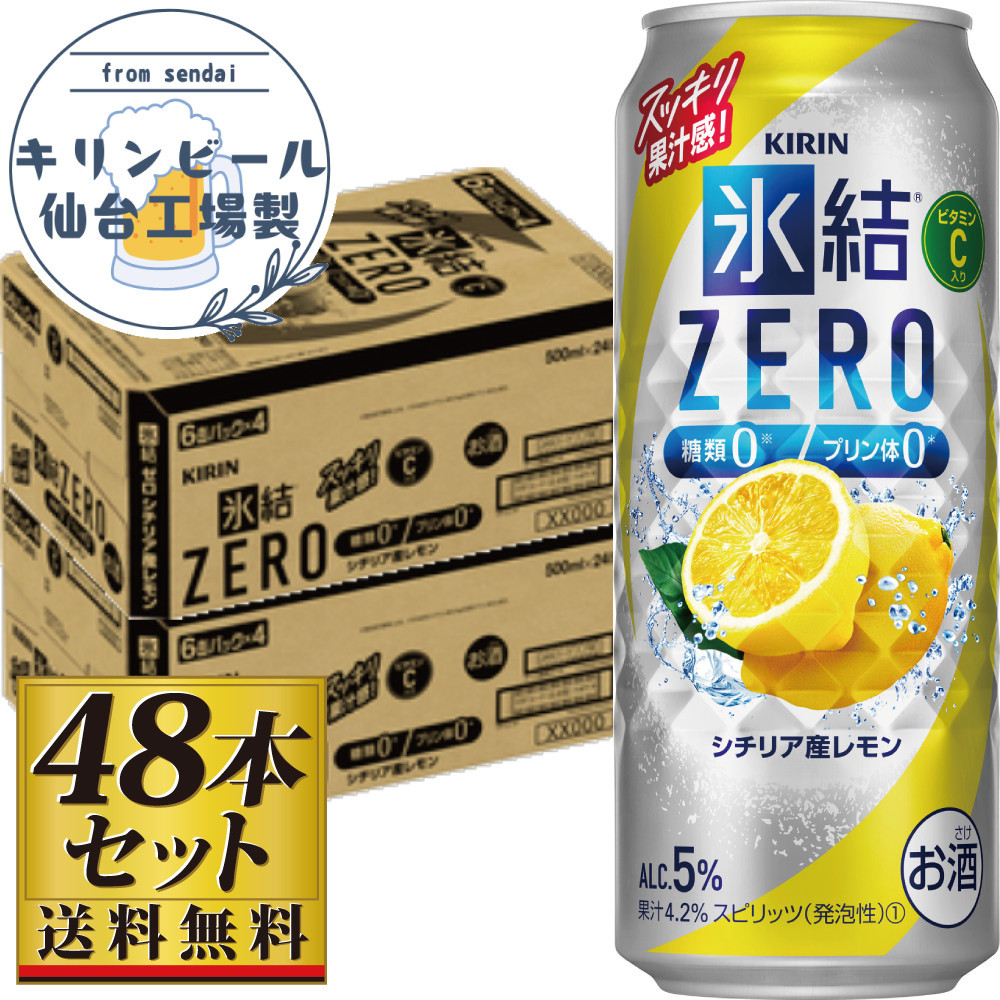 yHYzL XZERO V`AY 500ml×24×2P[Xi48{Zbgjy  m lC Mtg s ܂ nC Zbg ƈ p[eB[ ʎ t[eB[ v