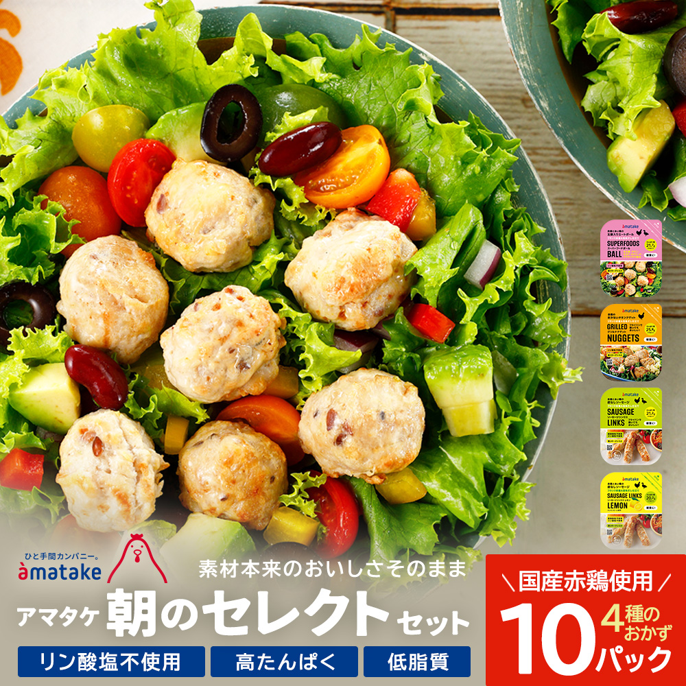 アマタケ朝のセレクトセット 【04209-0277】宮城県多賀城市10000肉加工肉(ハム・ソーセージ等)