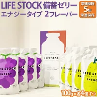 LIFE STOCK~[[@GiW[^Cv2t[o[Zbg@y04209-0079z{錧s11000ZbgE؁EHHȋ ZbgE؁EHHi