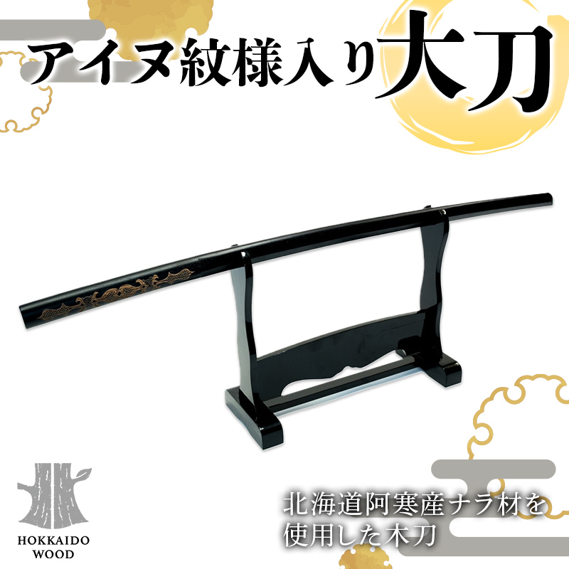 ACkl品 HOKKAIDO WOOD  F6S-313kC24000ߗށEiEH|ȋ iEH|i