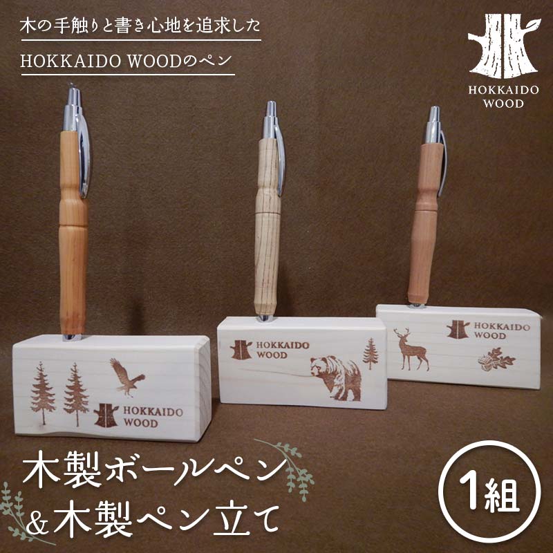 ؐ{[yAؐy 1gZbg HOKKAIDO WOOD ؍H ؐ   ItBXpi fXNpi pi i` [  F6S-453kC12000G݁Epi[