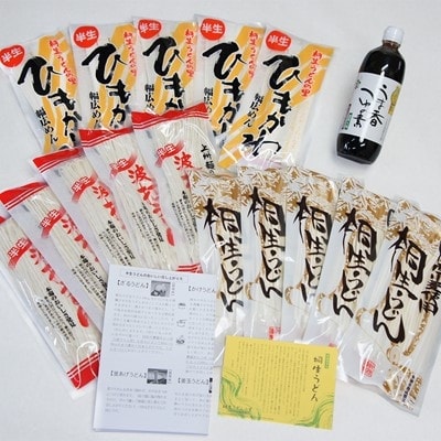 桐生うどん5袋・ひもかわ5袋・波打うどん5袋・うま香つゆ(瓶)入りセット【1205632】群馬県桐生市20000麺うどん