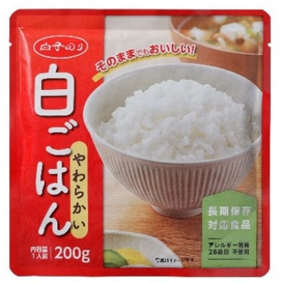【白子のり】白ごはん(レトルト) 200g×20個【1557628】群馬県桐生市30000鍋セット・総菜・加工食品その他 鍋セット・総菜・加工食品