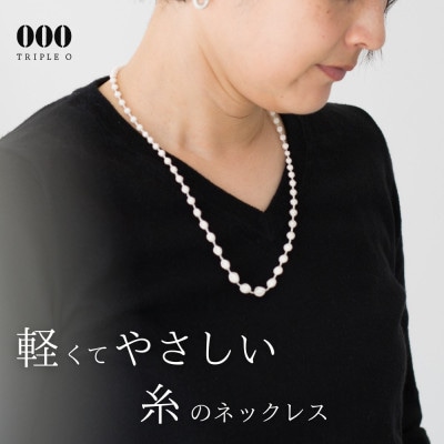 刺繍ネックレス スフィアプラス60(アイボリーシルバー)【1630342】群馬県桐生市15000衣類・装飾品・工芸品アクセサリー