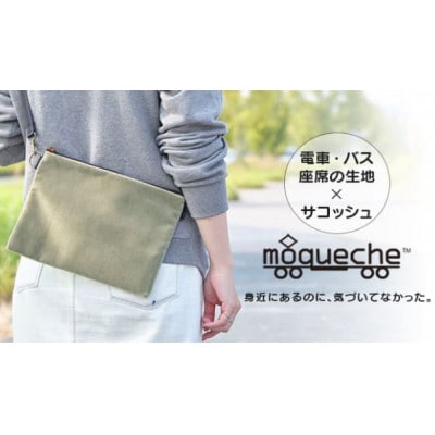 「モケッシュ」サコッシュバッグ(カーキ)【1103757】和歌山県橋本市18000衣類・装飾品・工芸品鞄・バッグ