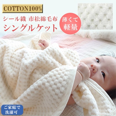 ČyʃV[DsȖѕzVOPbg(COTTON100%)y1238850za̎R{s24000G݁EpiQE^I