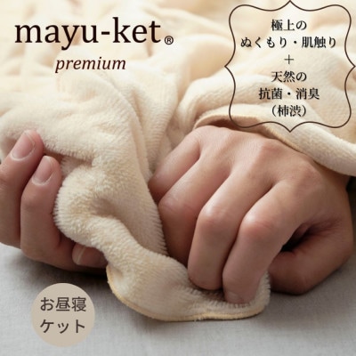 VR̍RہEL܁u`avgp mayu-ket premium  QPbg Cgx[Wy1380249za̎R{s12000G݁EpiQE^I