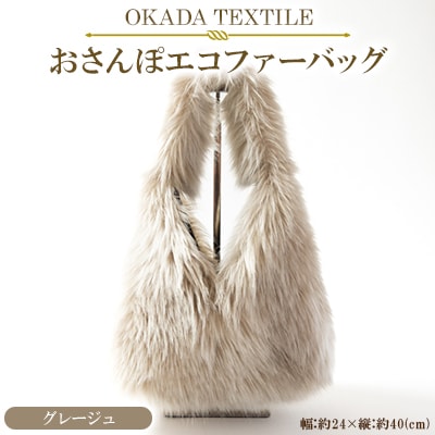 OKADA TEXTILE ۃGRt@[obO O[Wy1512380za̎R{s20000ߗށEiEH|iEobO