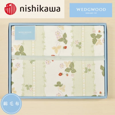 nishikawa/西川 綿毛布(毛羽部分)WW8610 FQ82601011 (S) G【1540455】和歌山県橋本市22000雑貨・日用品寝具・タオル