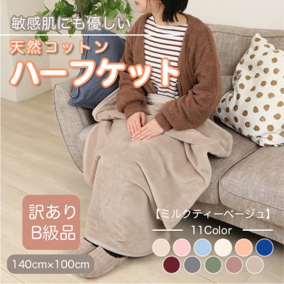 y󂠂z Ђ| ~NeBx[W 唻 n[tPbg ѕz Rbg100% V[Dy1606288za̎R{s8000G݁EpiQE^I