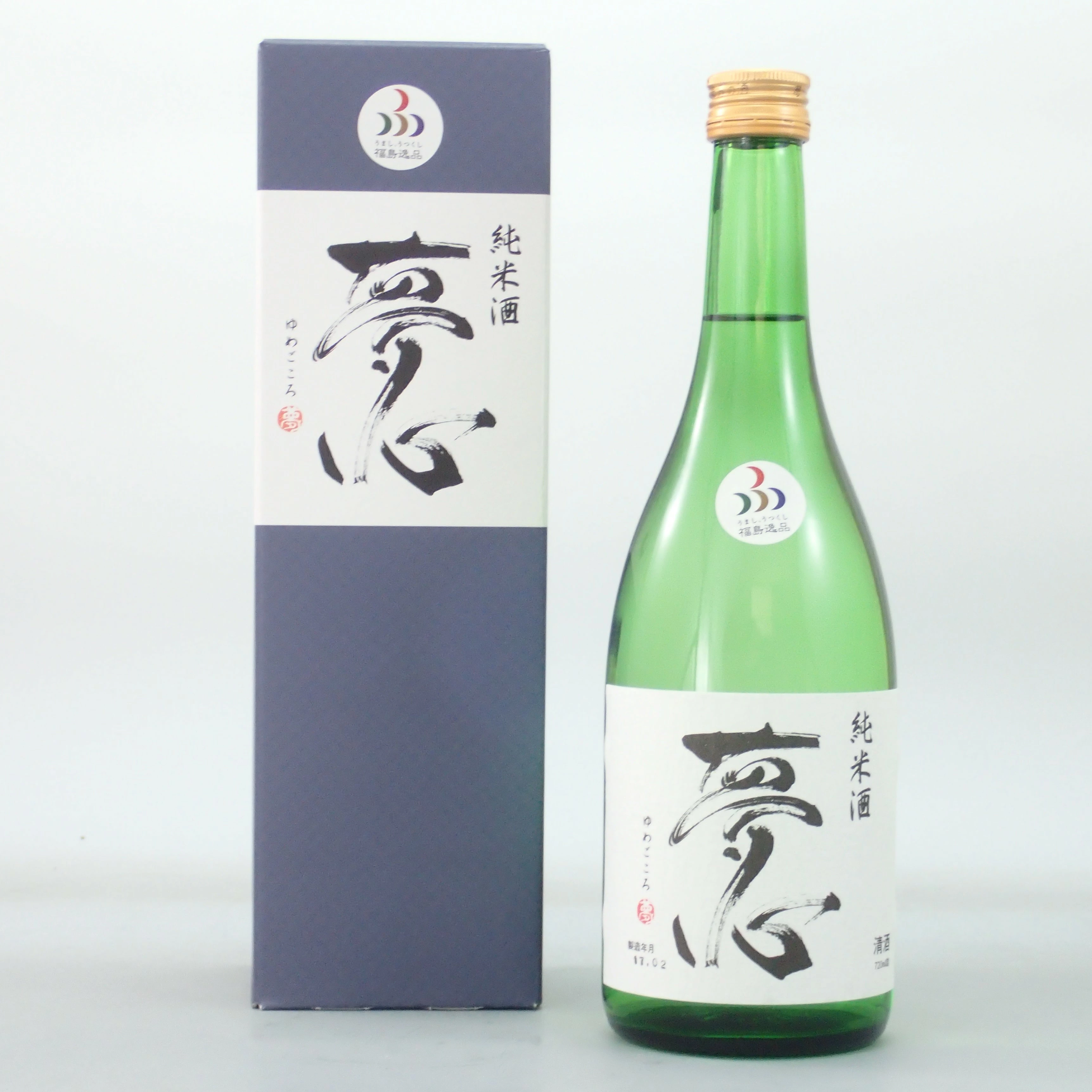 日本酒 夢心 純米セット 純米大吟醸夢心  純米酒夢心 720ml 各1本 計2本 飲み比べ セット ギフト お土産 夢心酒造【07208-0010】福島県喜多方市15000酒・アルコール