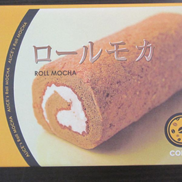 【昭和レトロな懐かしい味】風月堂のバターロール3本セット(モカ・スイス・ティ)宮崎県小林市13000菓子・スイーツケーキ・カステラ