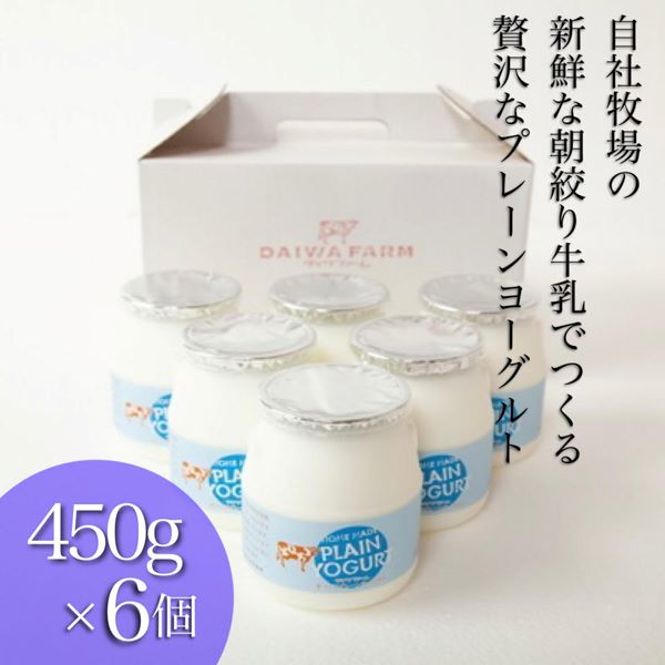 【牧場直送】素材にこだわった朝搾り牛乳のヨーグルトセット(乳製品 生乳 牛乳 ヨーグルト 小分け 人気 地域限定 宮崎 小林市)宮崎県小林市8000卵・乳製品ヨーグルト
