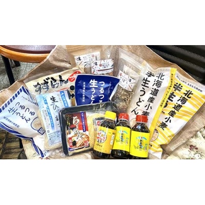 くんねっぷ特産品セットF【配送不可地域:離島・沖縄】【1407022】北海道訓子府町24000麺ラーメン
