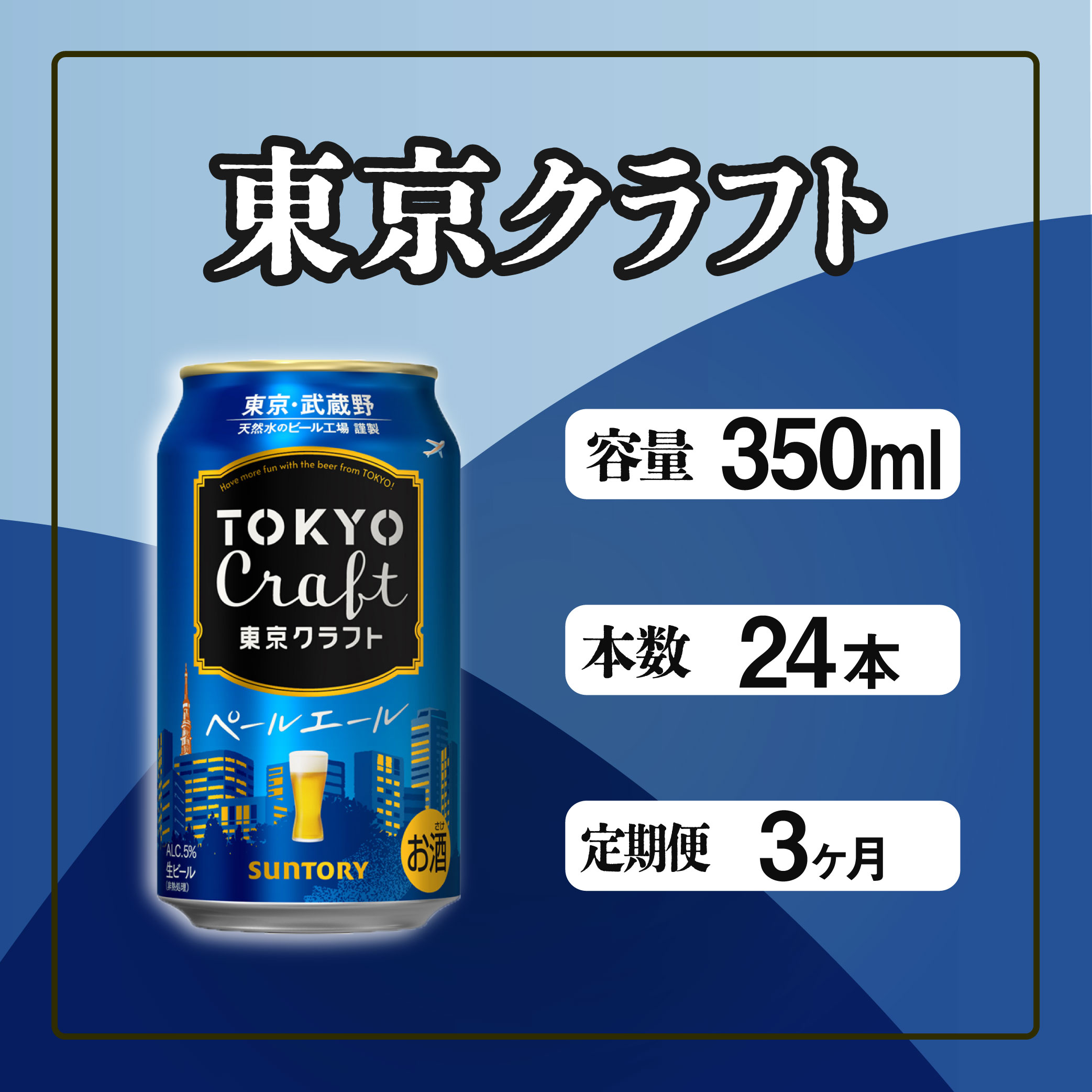  3 Ntg y[G[ 350ml  24{ r[ Tg[Ezsy   Ntgr[  Ntg AEghA Lv \L  Mtg