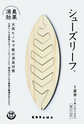 シューズリーフ東京都府中市3000衣類・装飾品・工芸品靴・履物